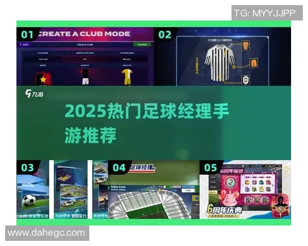 足球经理导出技巧与策略全面解析助你轻松管理球队提升战绩